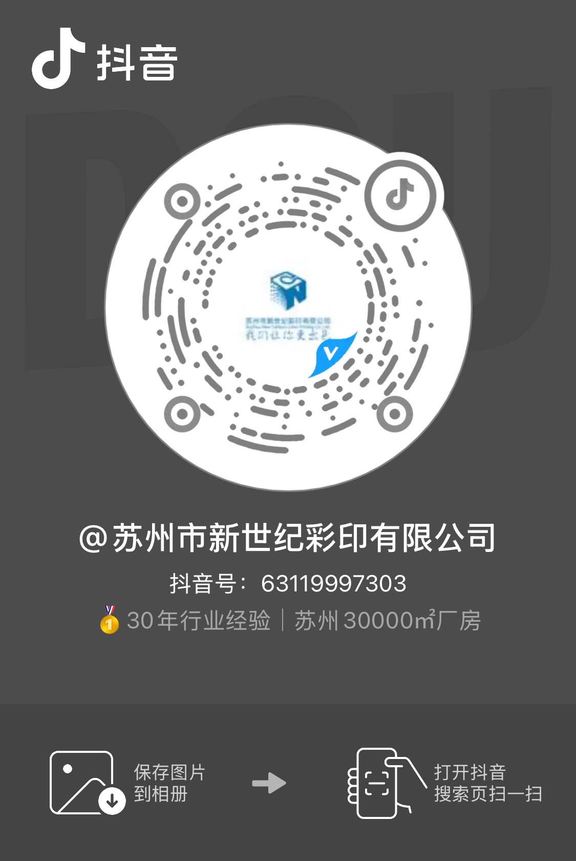 SuZhou New Century Color Printing Co., Ltd.